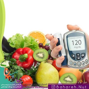 رژیم غذایی بیماران دیابتی