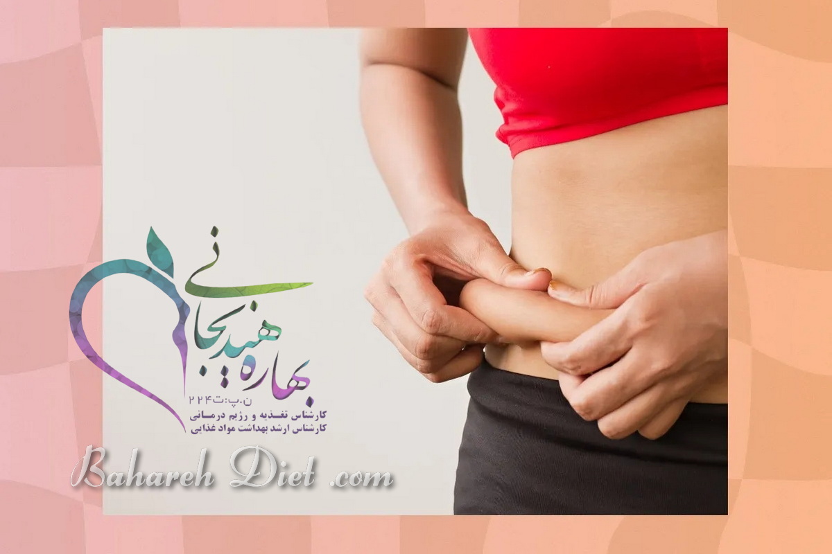 لاغری موضعی شکم و پهلو (۵)